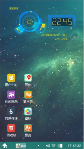 绿的星空