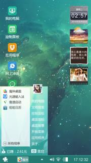绿的星空