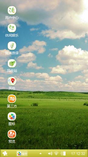 海阔天空