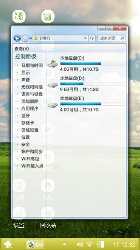 海阔天空