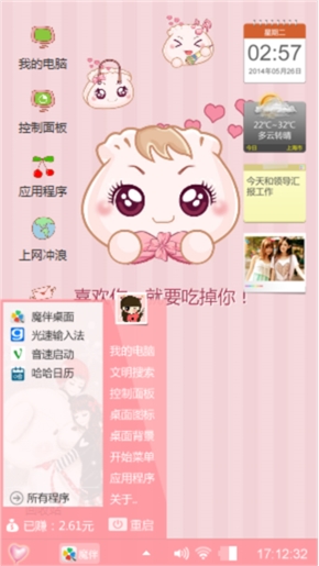 吃货的世界