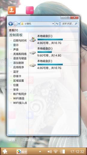 性感女神---柳岩