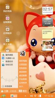 萌萌哒