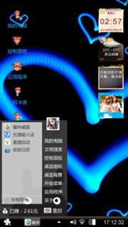 小骚主题
