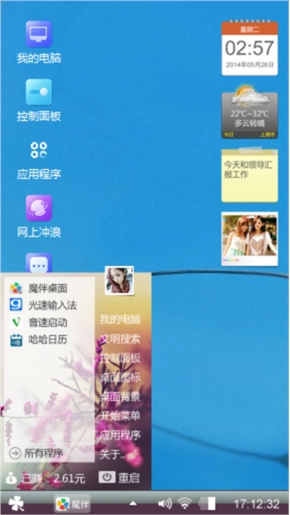 小清新商务风