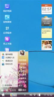 小清新商务风