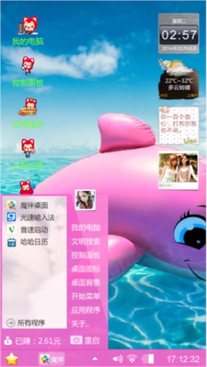 开心??????