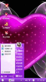 闪亮的心