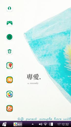 心念