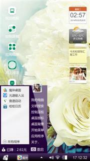 心念