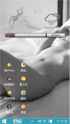 诱惑2