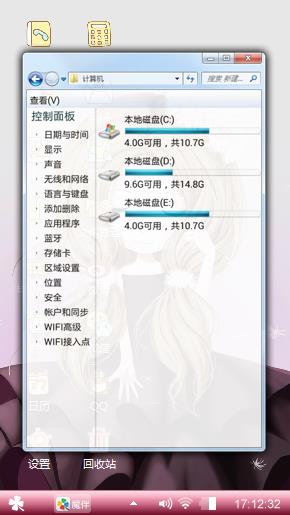可爱的粉红少女