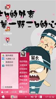 卡通