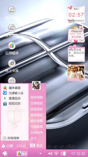 透明