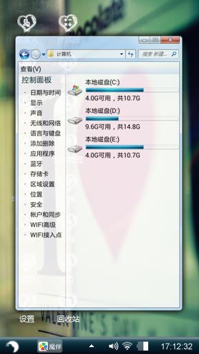 心心相印