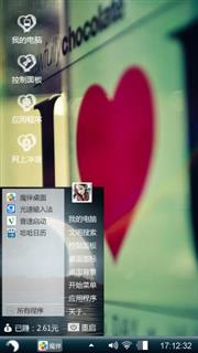 心心相印