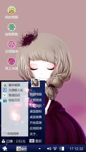 紫色少女