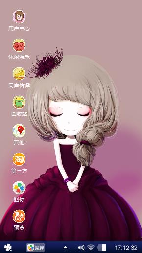 紫色少女
