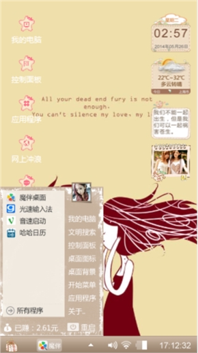 相依相随