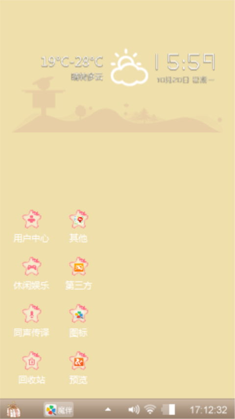 相依相随