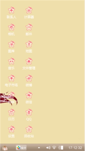 相依相随