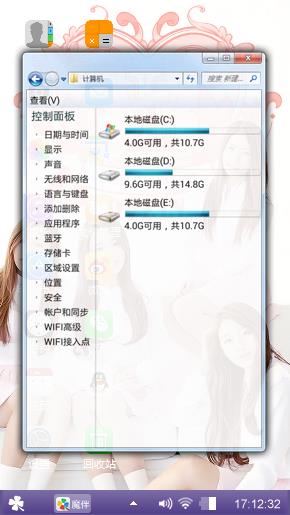 江湖美女