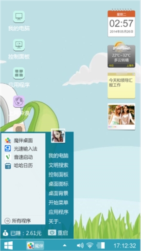 爱你一辈子