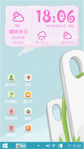爱你一辈子