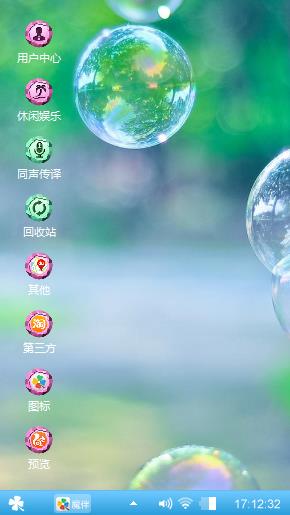 水晶泡泡