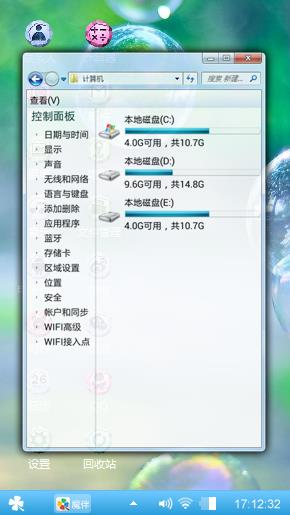 水晶泡泡