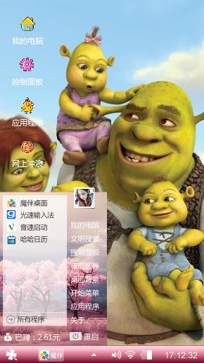 怪物史莱克