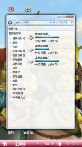 怪物史莱克