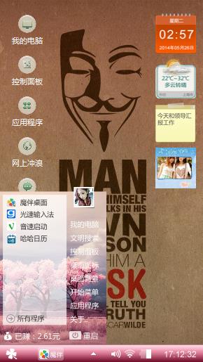 复仇者