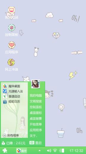 卡通元素