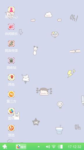 卡通元素
