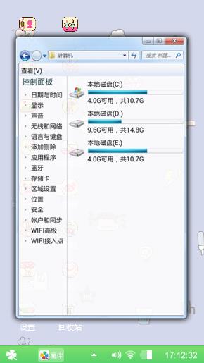 卡通元素