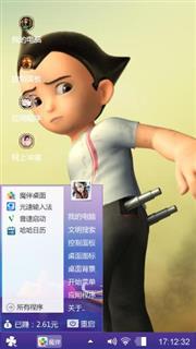 阿童木