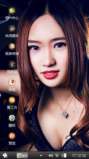 美女主题