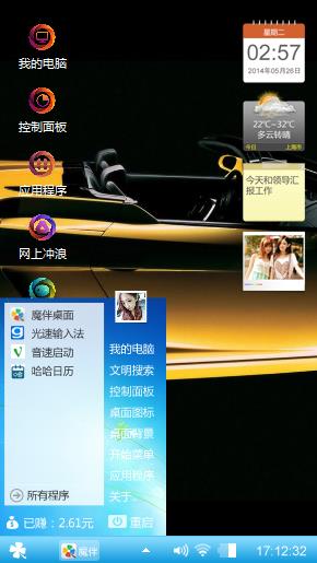 霹雳飞车