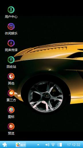 霹雳飞车