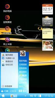 霹雳飞车