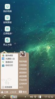 清新脱俗