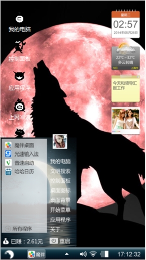 天狼啸天