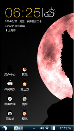 天狼啸天