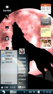天狼啸天