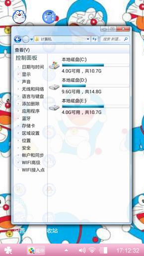 哆啦A梦