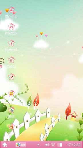 彩虹灿烂