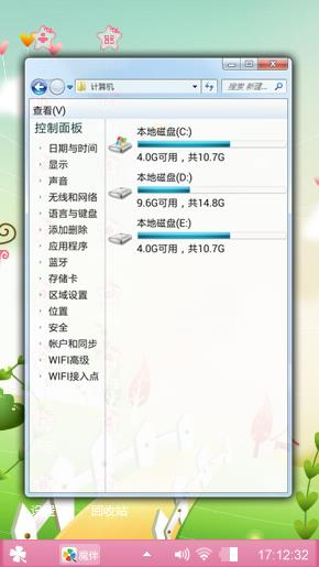 彩虹灿烂