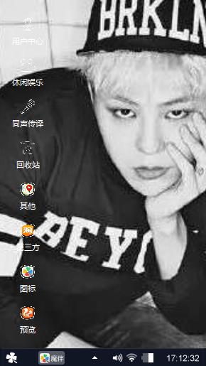 我爱权志龙
