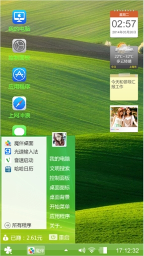 绿海茫茫